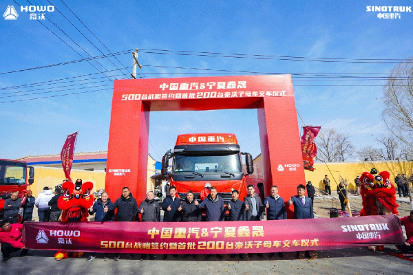 奮戰開門紅 商用車挑大梁丨首批200臺豪沃子母車助力打造西北煤炭運輸新標桿！