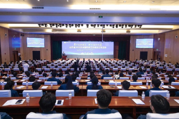 山東省2025年全國科技工作者日主場活動舉辦
