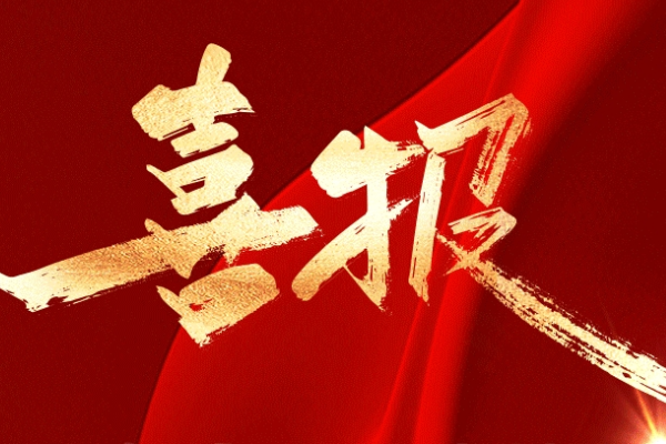 Congratulations! Teams and Individuals of Shandong Heavy Industry Recognized with Shandong Provincial May 1st Honors